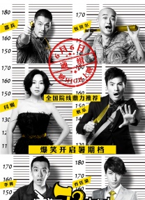 踏上通往地狱的列车